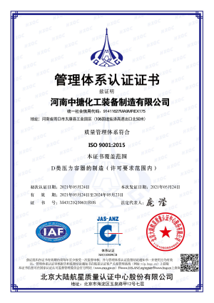 質(zhì)量管理體系認證